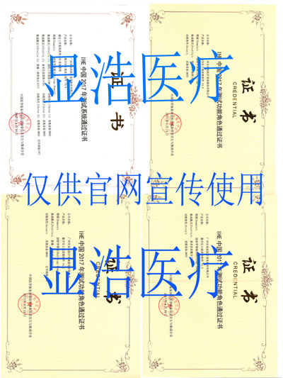 數字化X線(xiàn)采集軟件測試通過(guò)證書(shū)